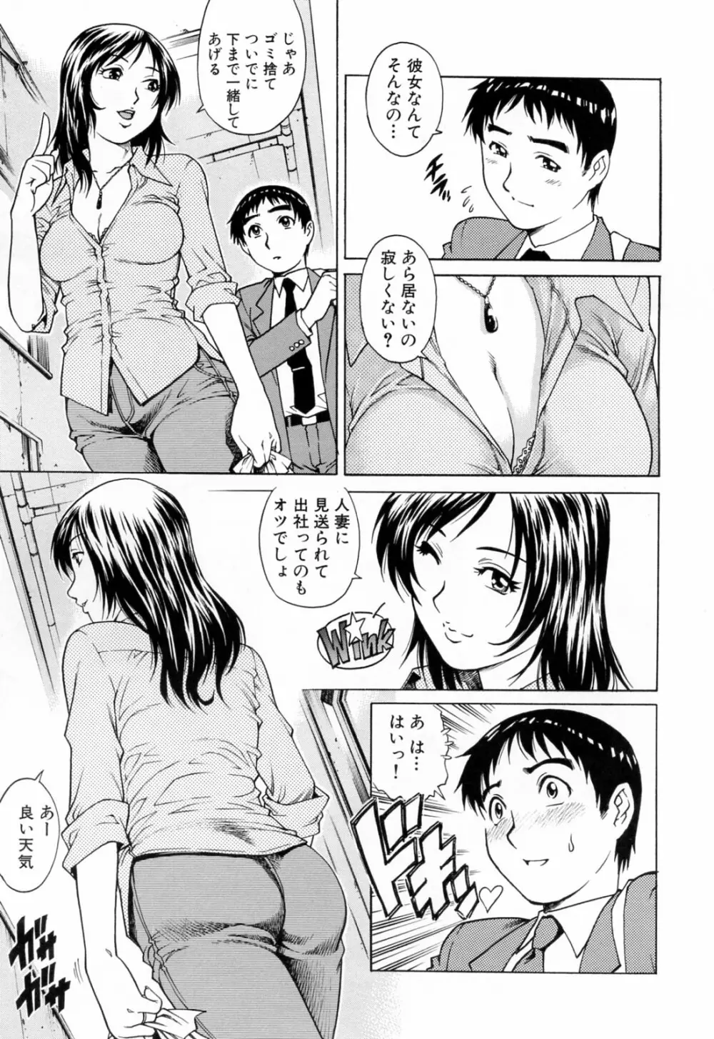 エロティッシュ Page.9