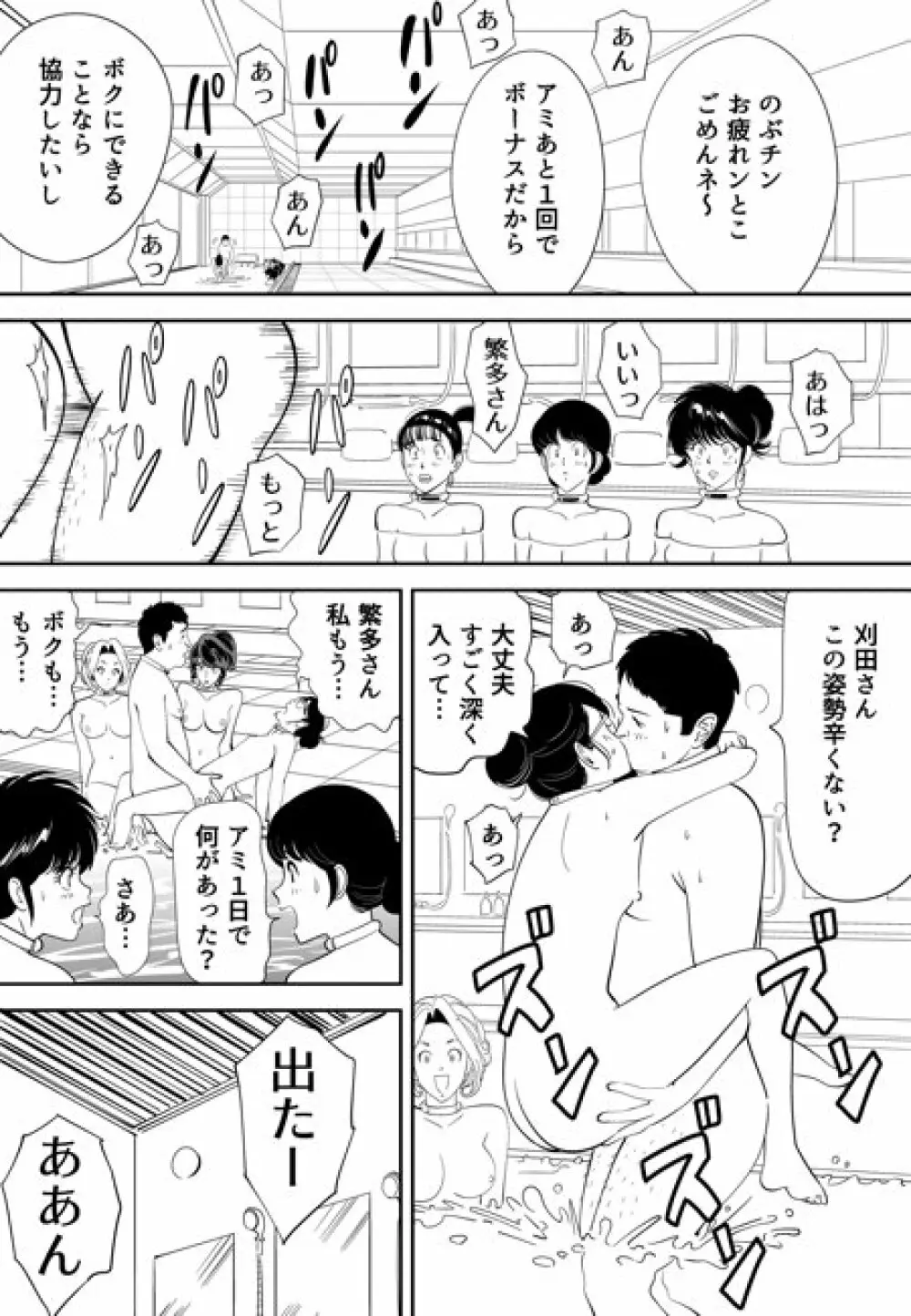 性か死か Page.117