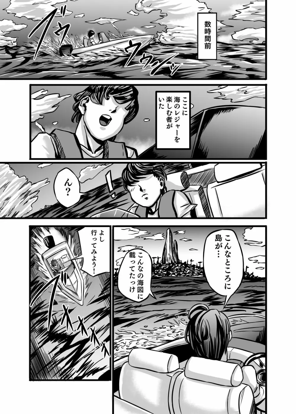 ネイチャーネイチャン Page.7