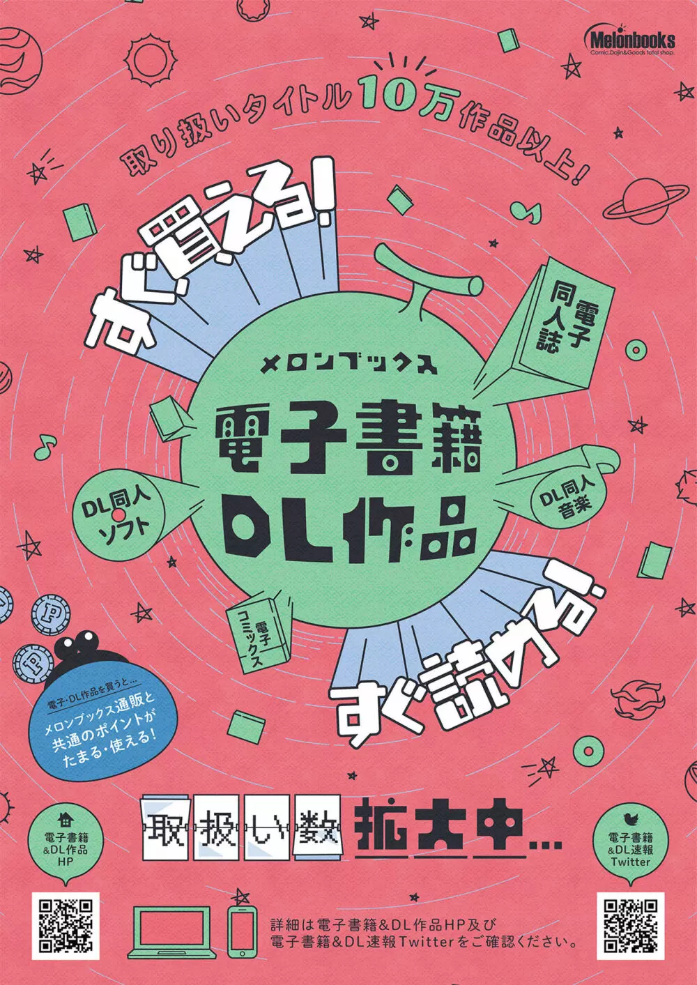 月刊うりぼうざっか店 2021年7月2日頃発行号 Page.47