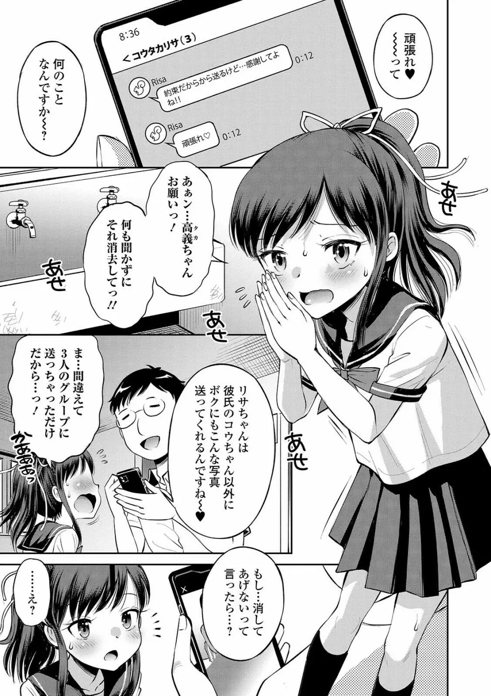 COMIC オルガ vol.27 Page.25