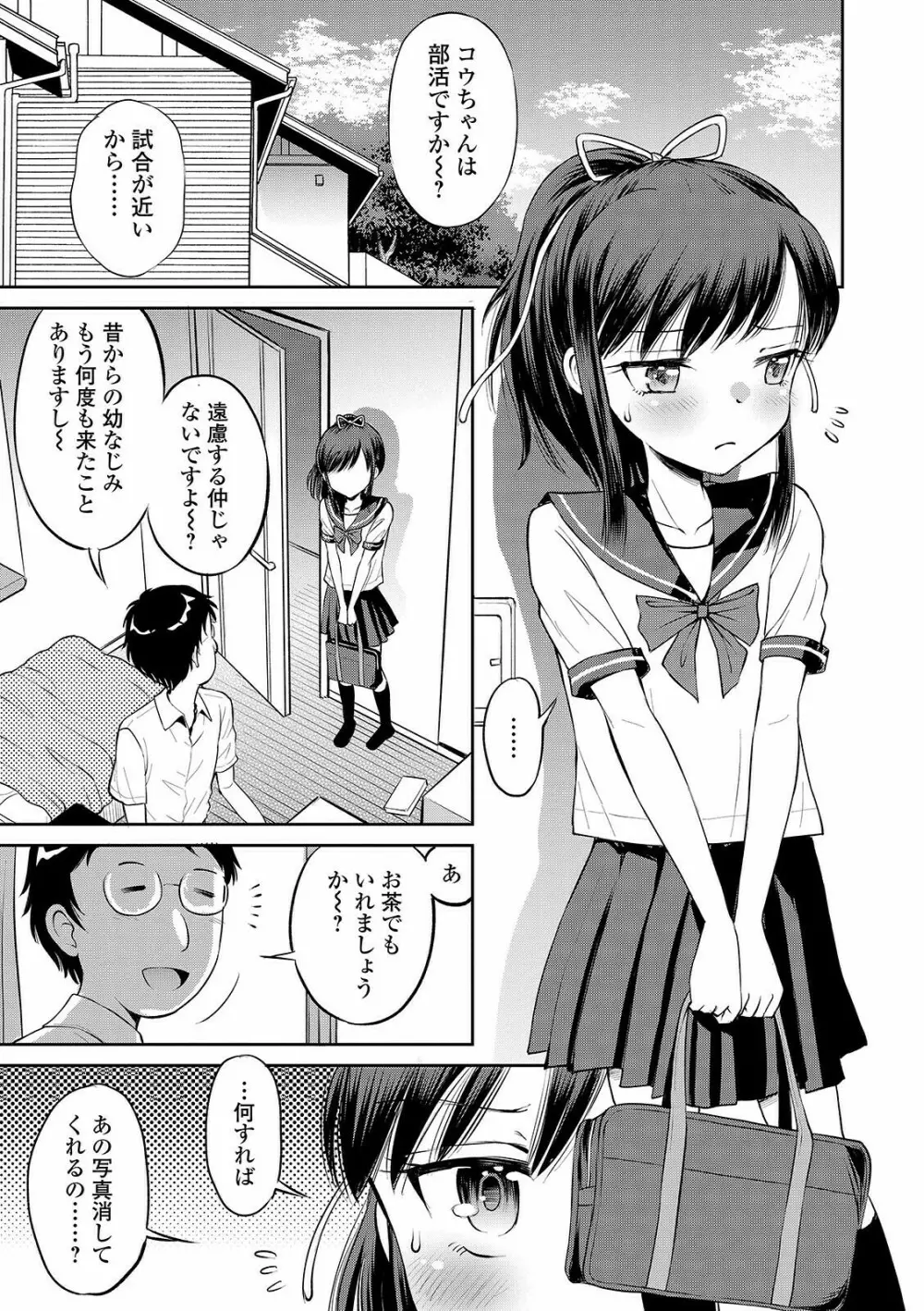 COMIC オルガ vol.27 Page.27