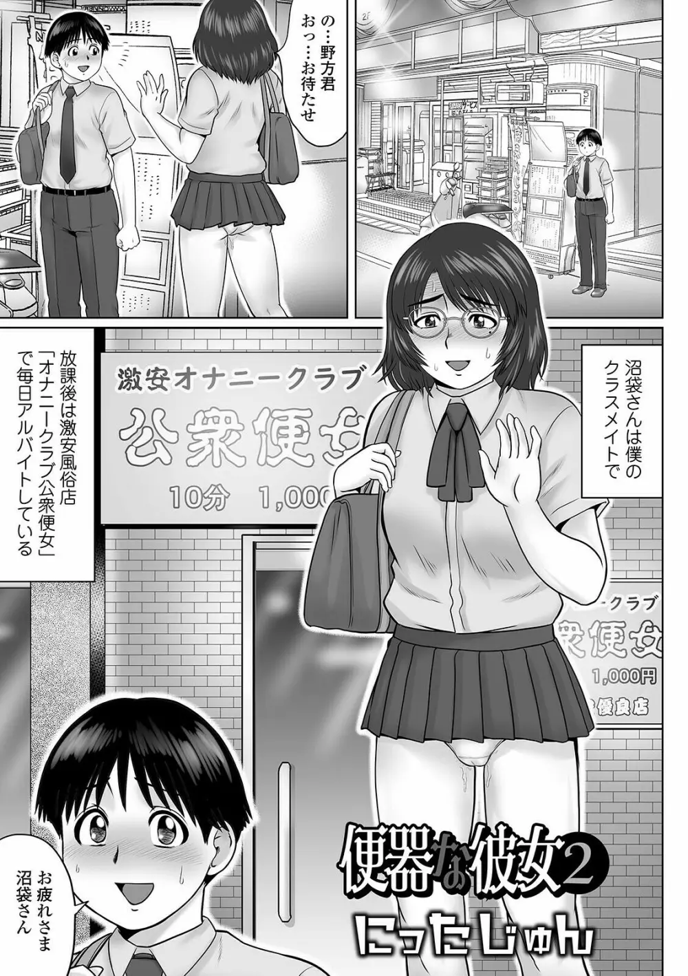 COMIC オルガ vol.27 Page.51