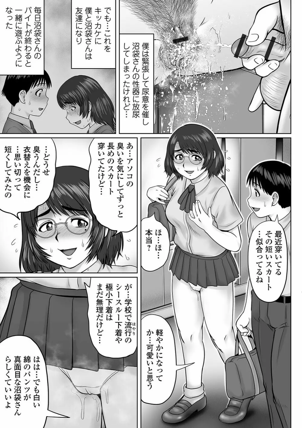 COMIC オルガ vol.27 Page.53