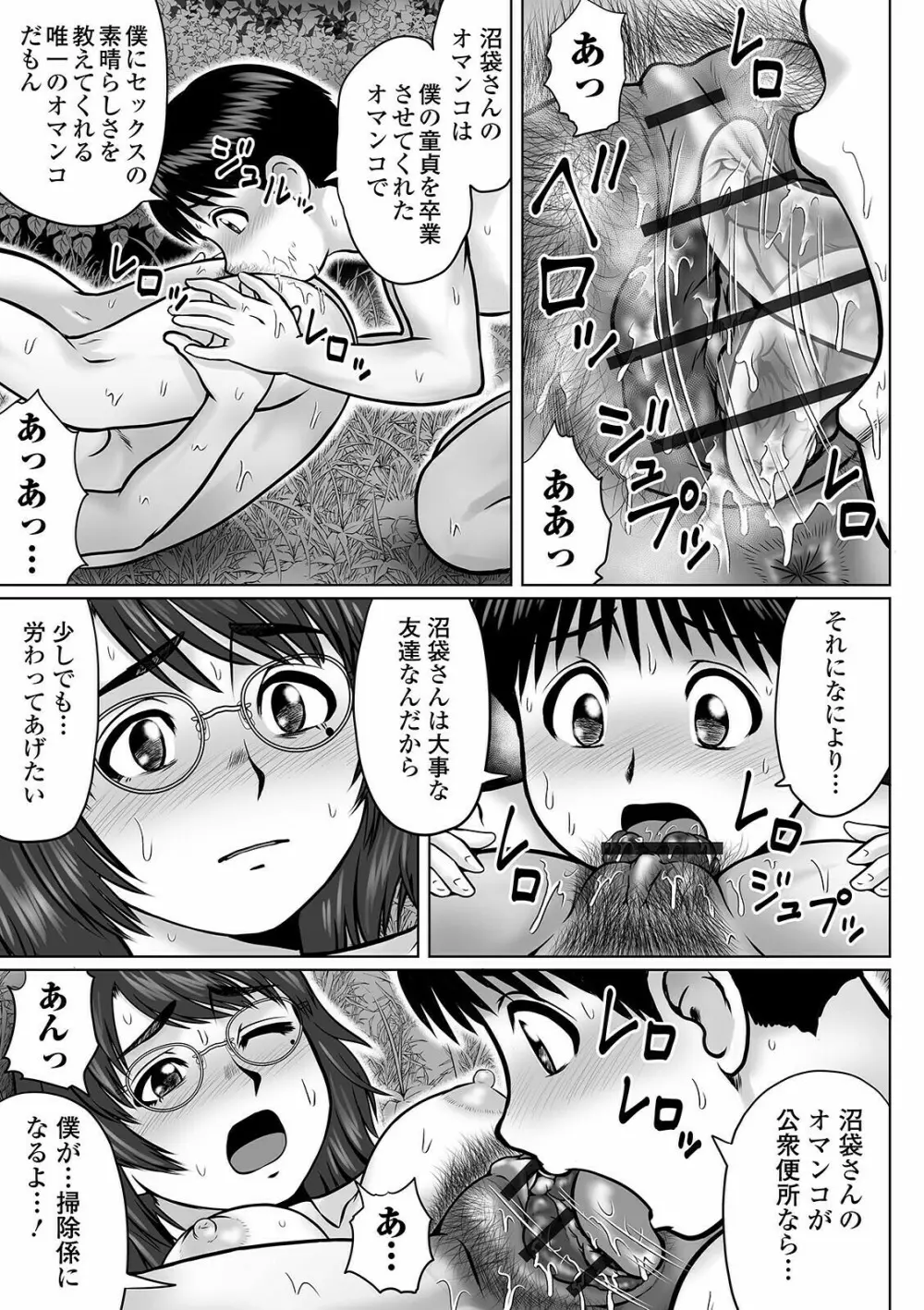 COMIC オルガ vol.27 Page.65