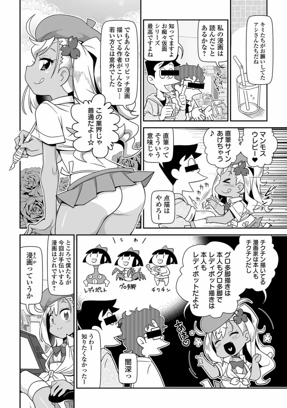 COMIC オルガ vol.27 Page.94