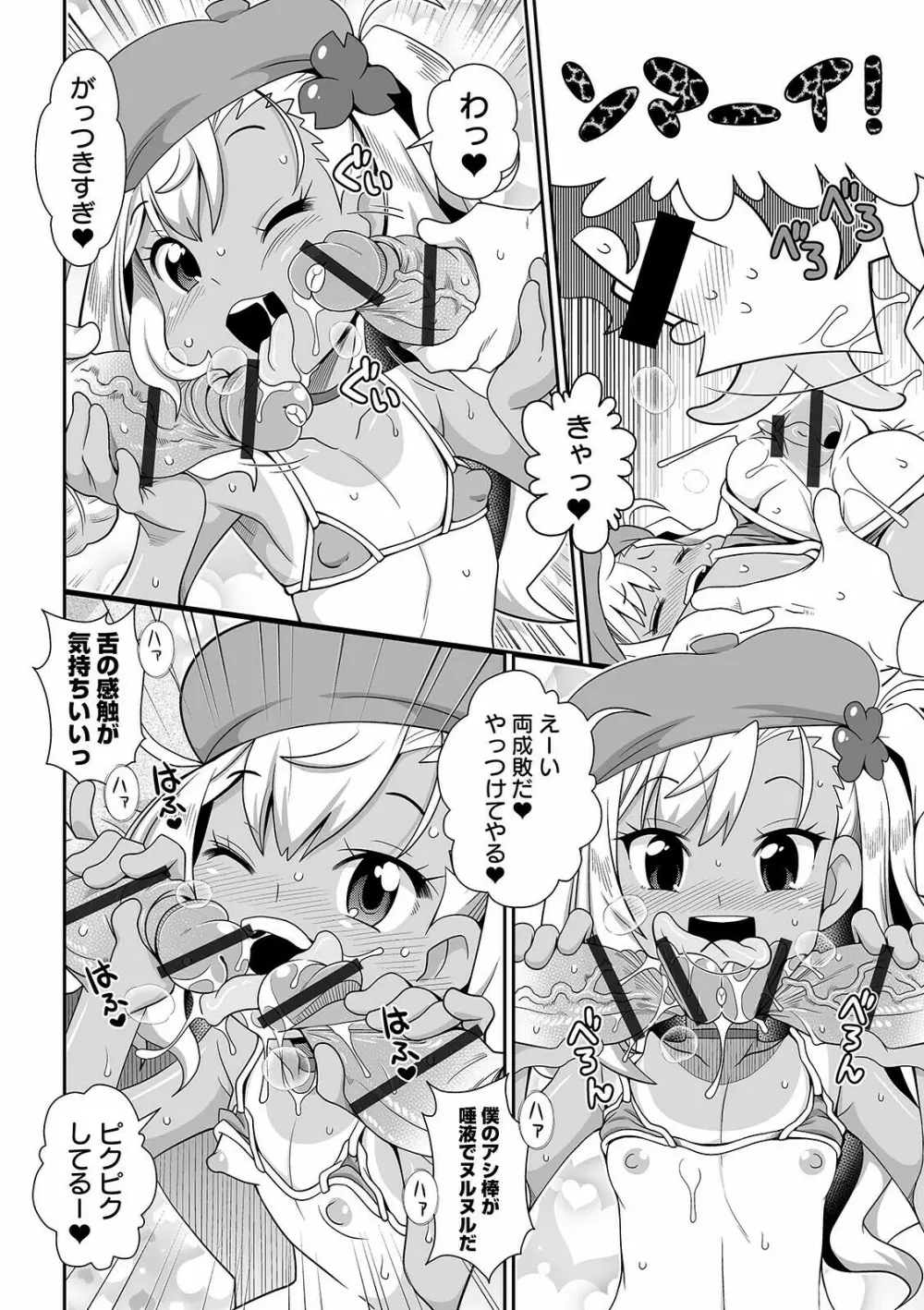 COMIC オルガ vol.27 Page.96