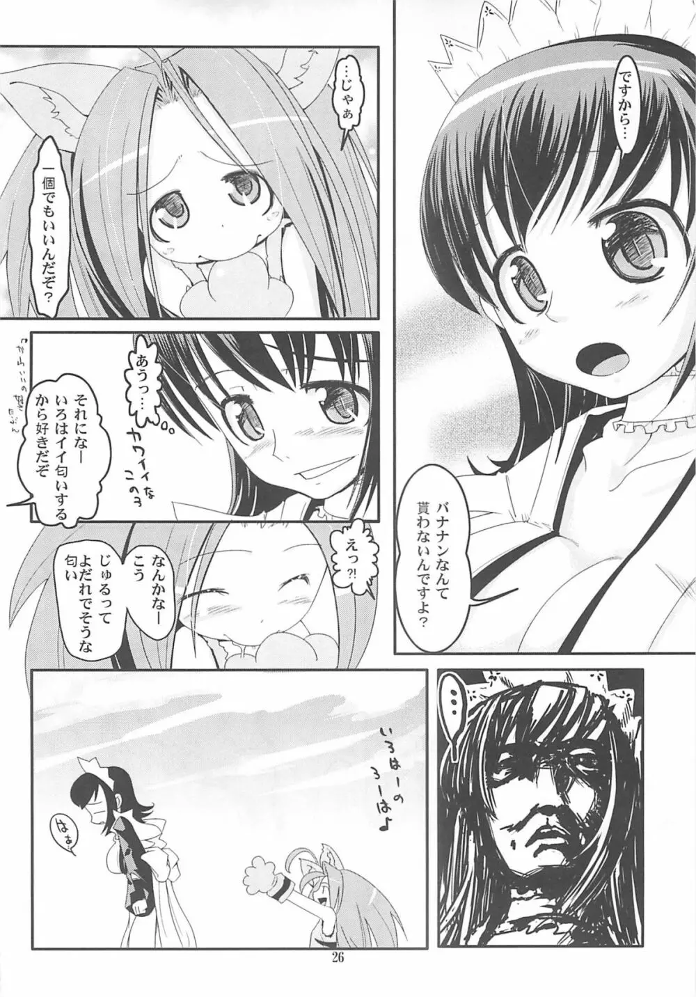 黒鬚 Page.26