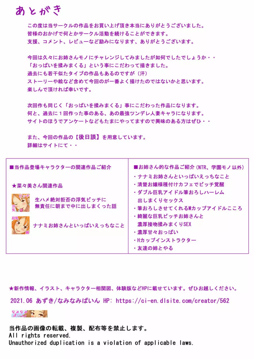 友達の姉のおっぱいを揉みまくった結果 Page.46