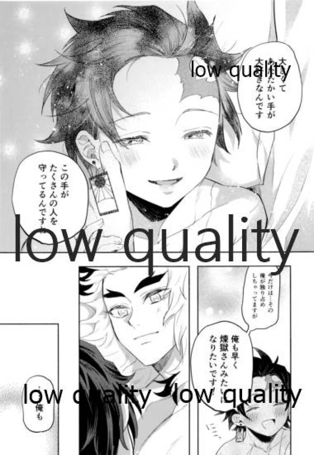 その手でいっぱい抱きしめて Page.26