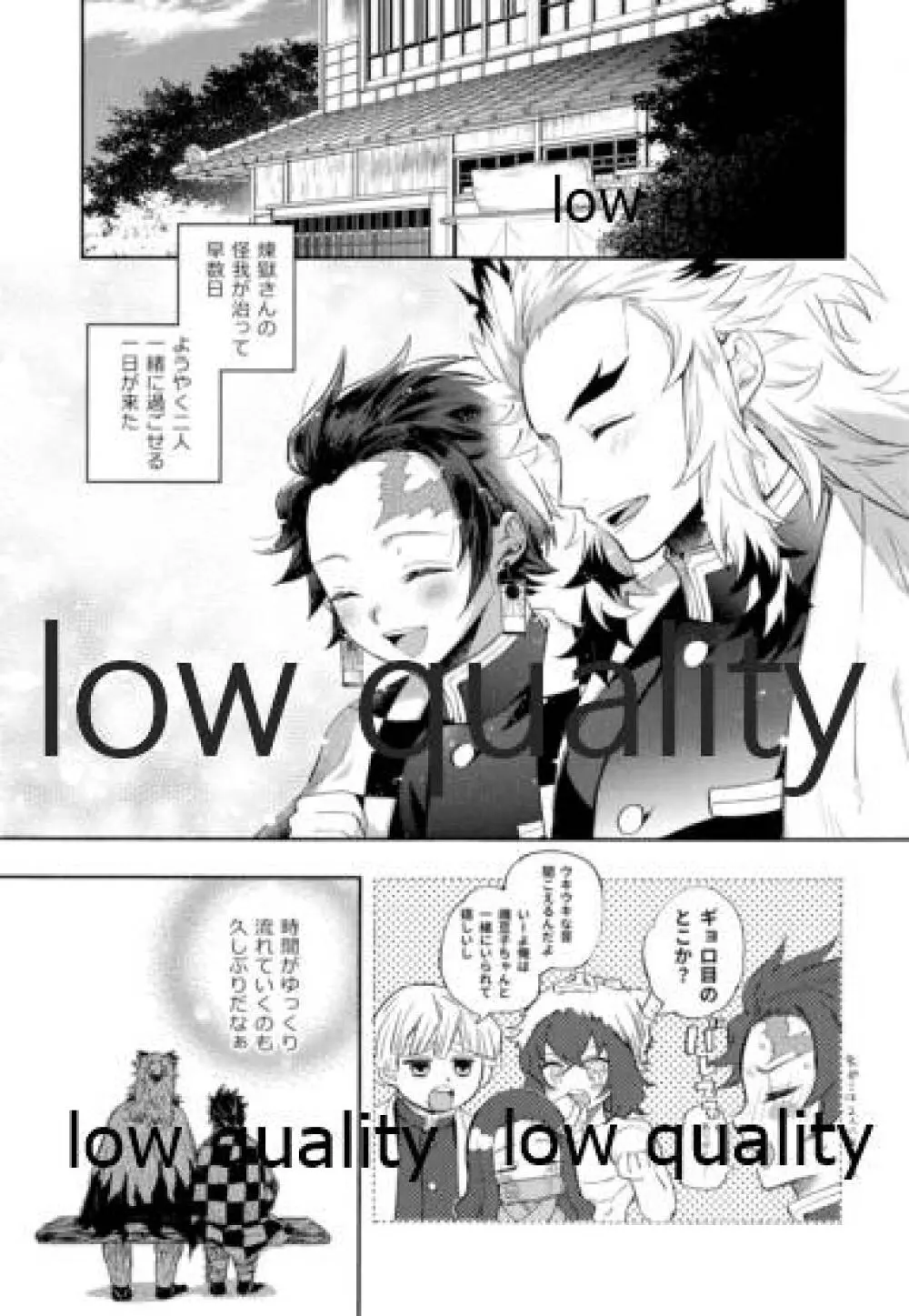 その手でいっぱい抱きしめて Page.4