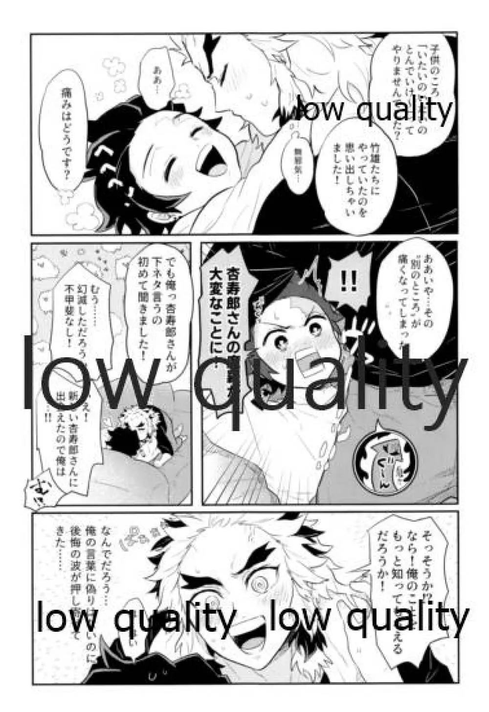 俺たち結婚しました! Page.20