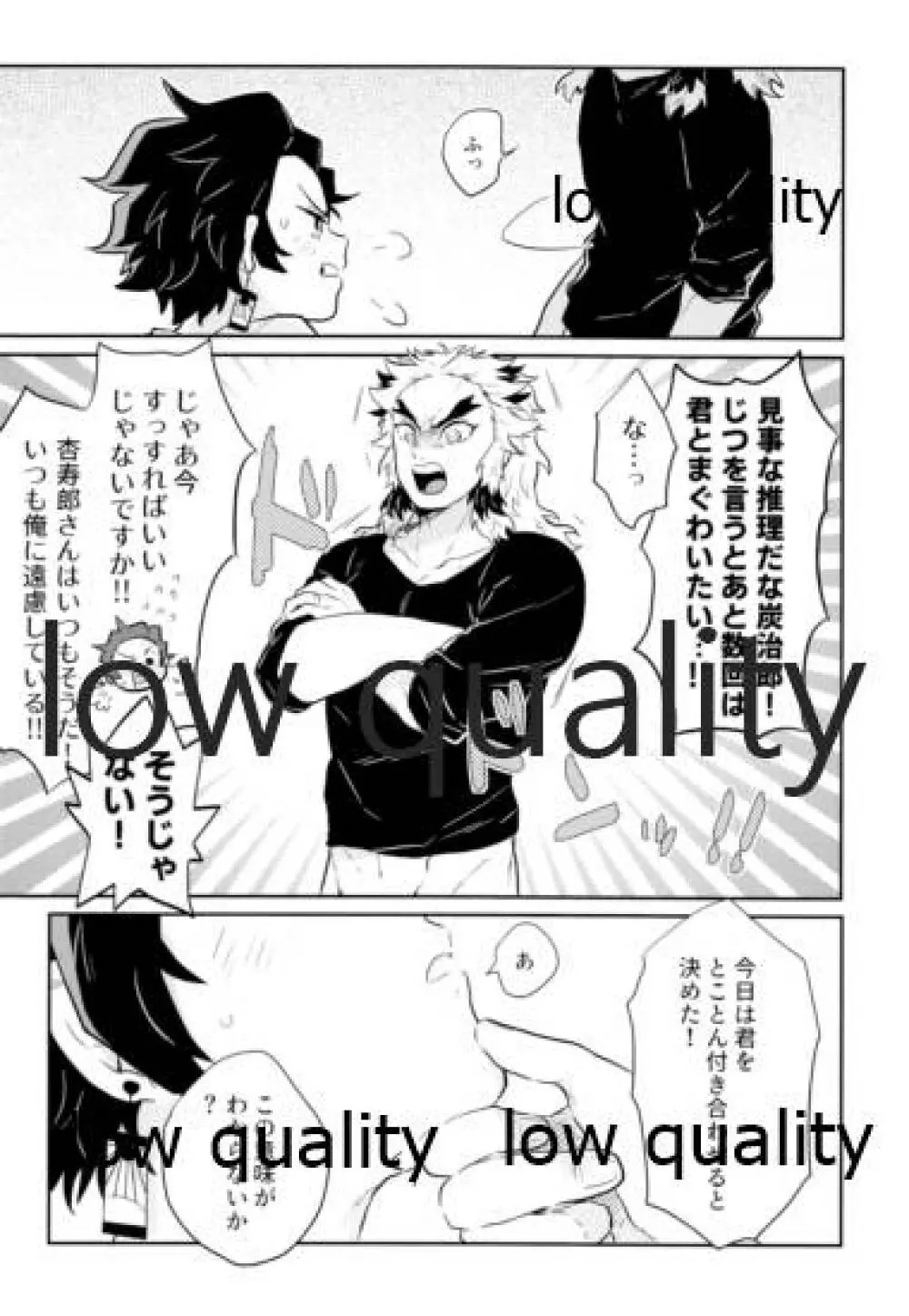 俺たち結婚しました! Page.29