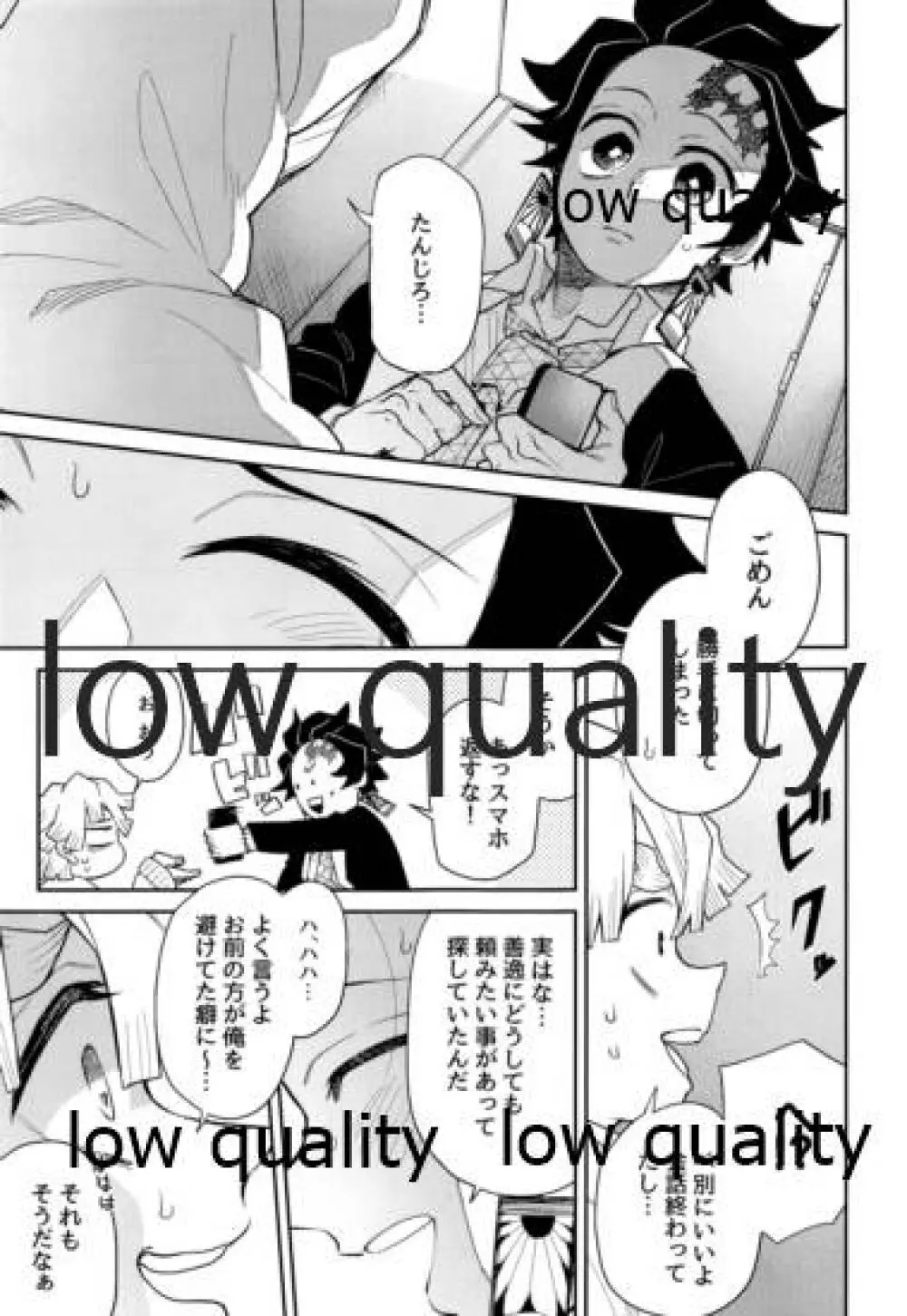 #裏垢男子かまど Page.40