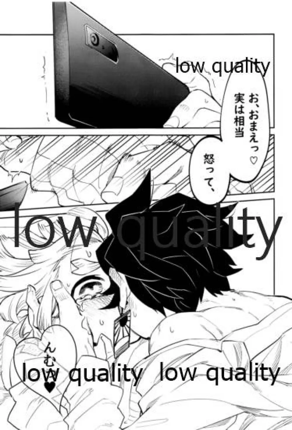 #裏垢男子かまど Page.60