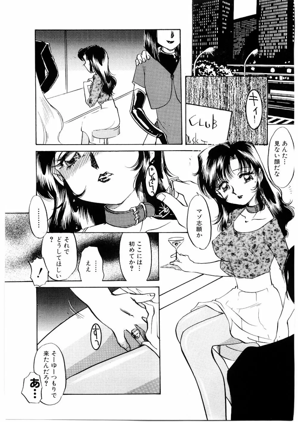 秘密の扉 Page.126