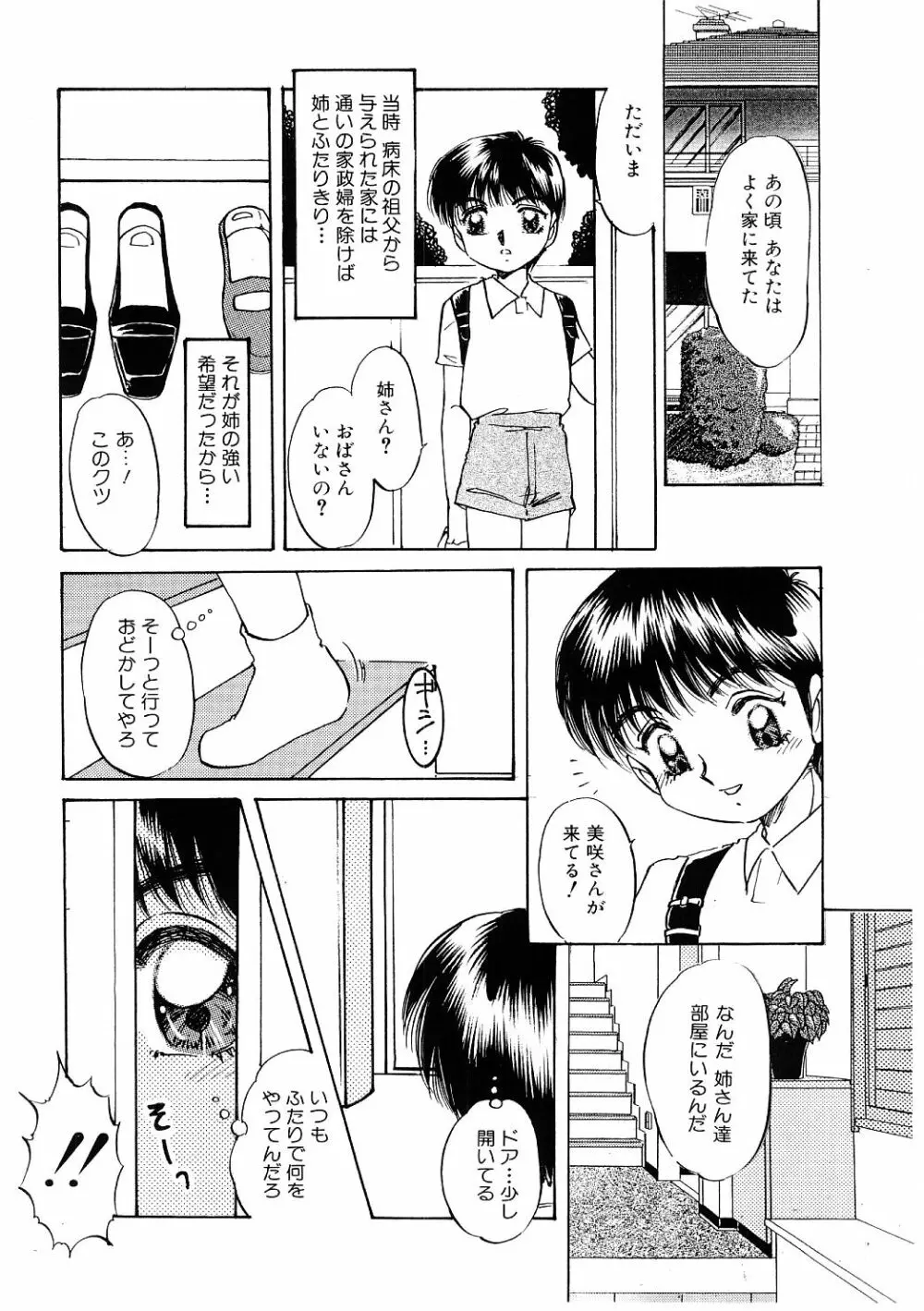 秘密の扉 Page.139