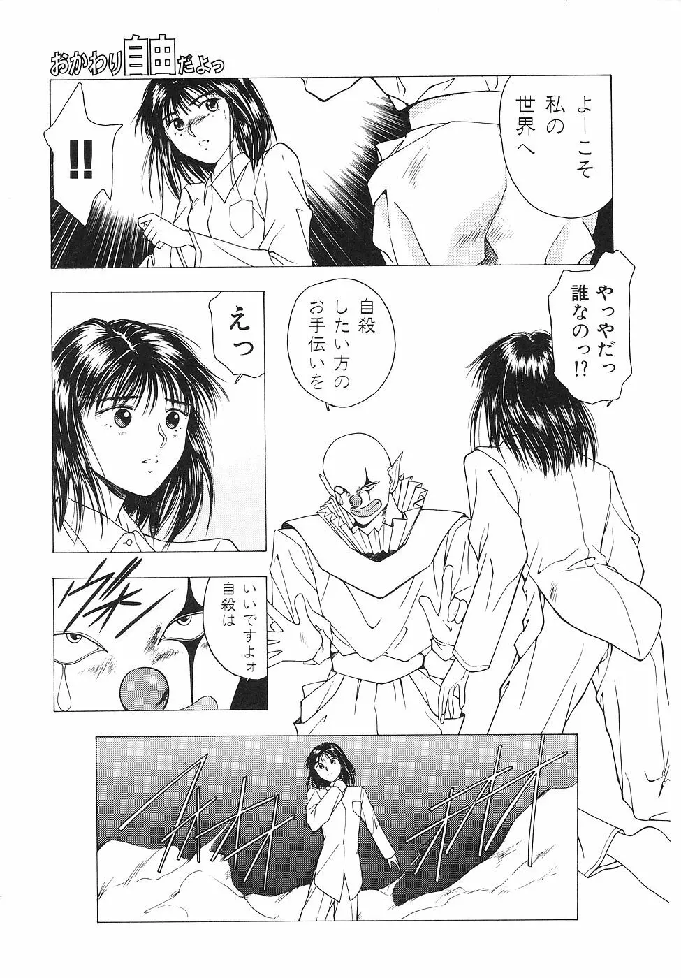 おかわり自由だよっ Page.156