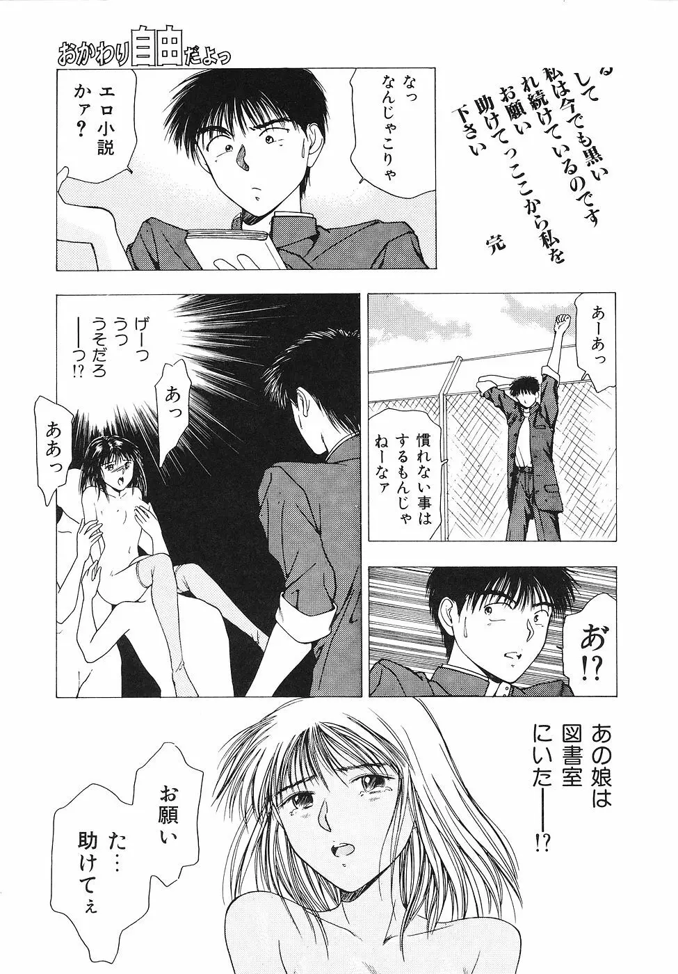 おかわり自由だよっ Page.162