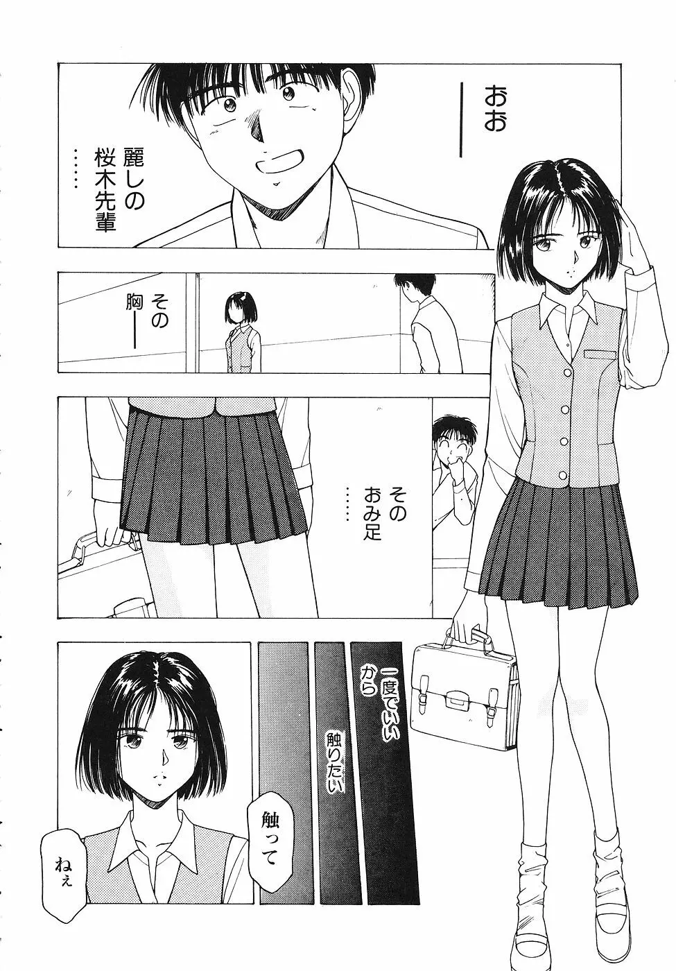 おかわり自由だよっ Page.39