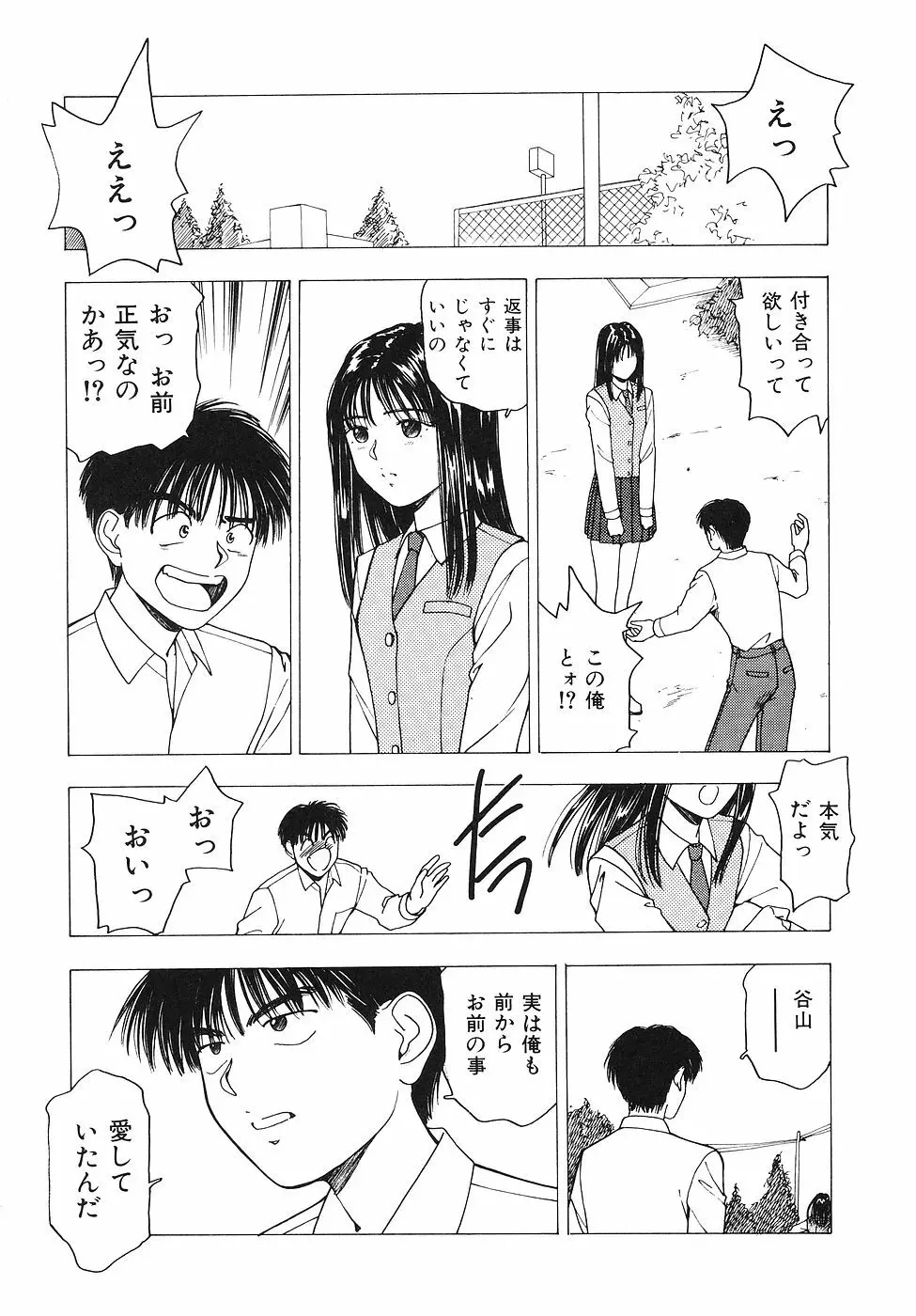 おかわり自由だよっ Page.44