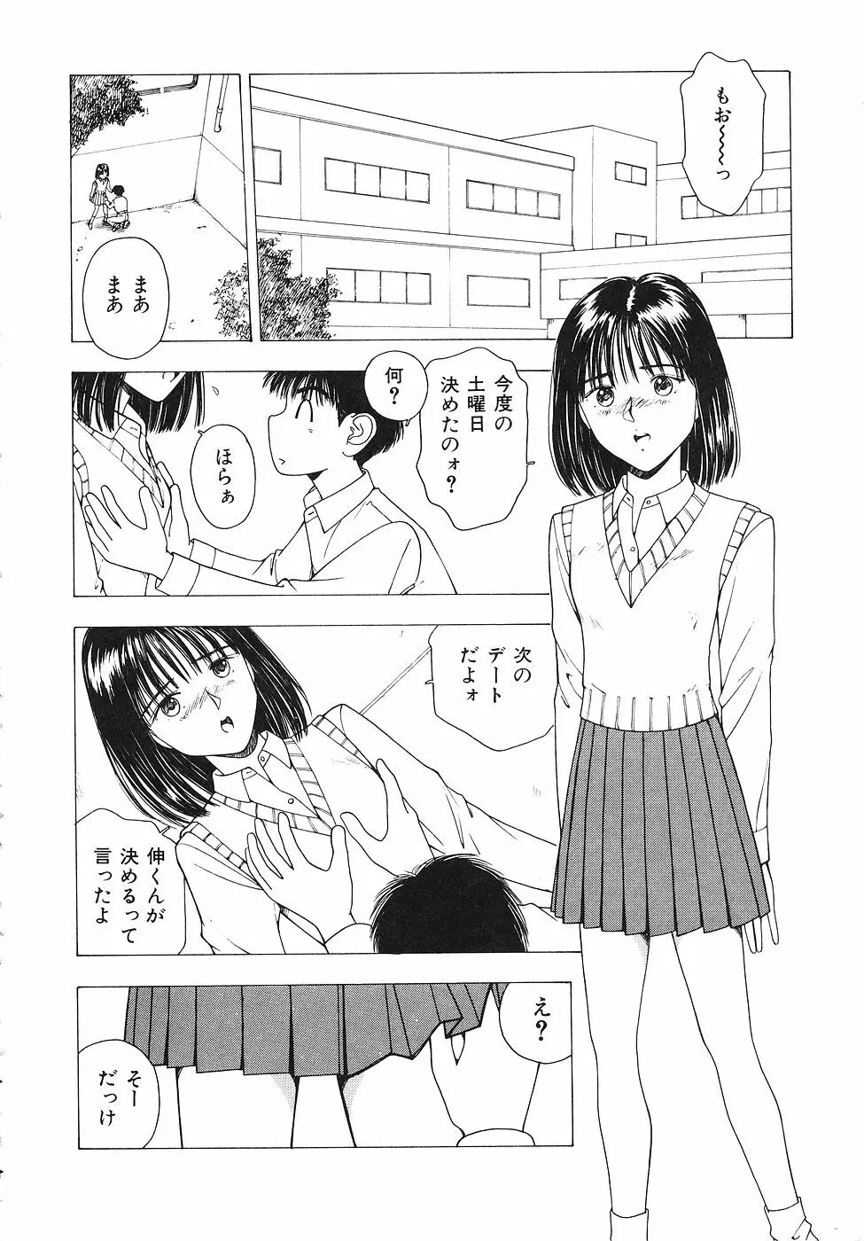 おかわり自由だよっ Page.7