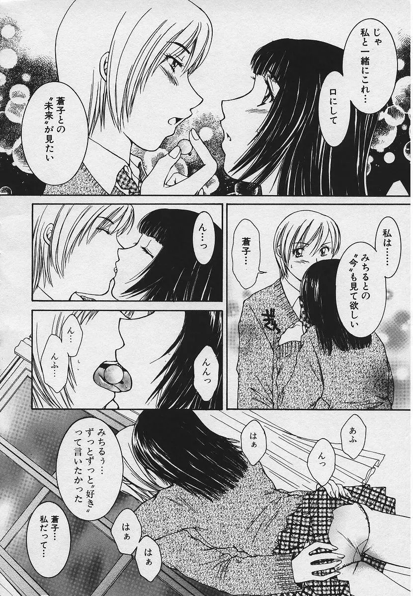 禁姦淫母 愛欲の蠢き Page.124