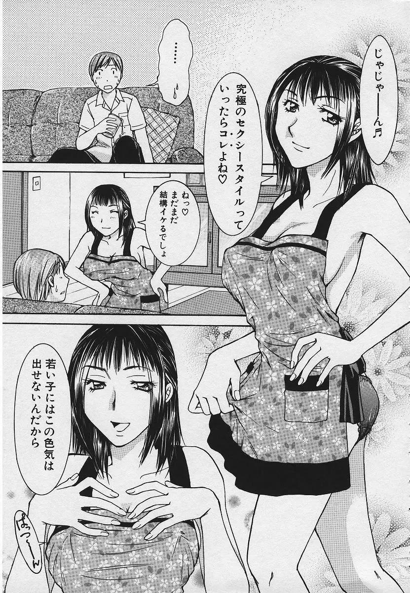 禁姦淫母 愛欲の蠢き Page.153