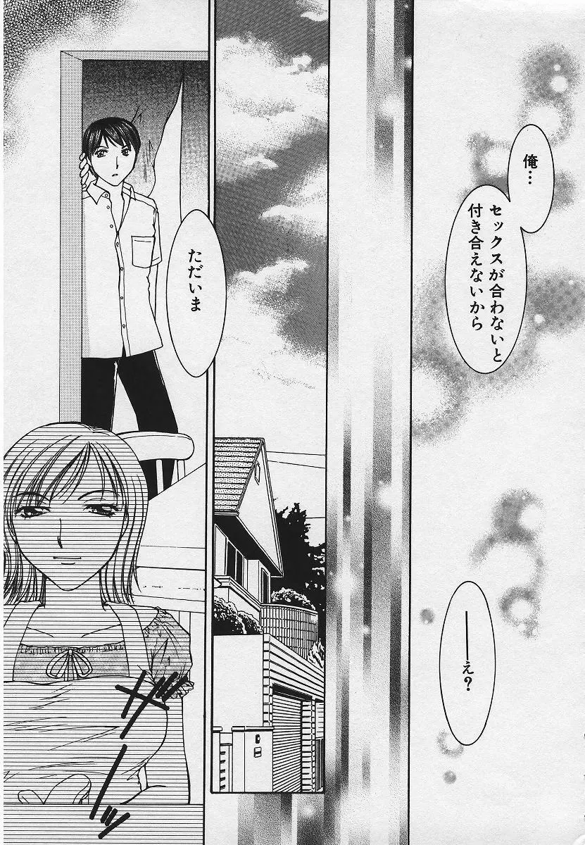 禁姦淫母 愛欲の蠢き Page.21