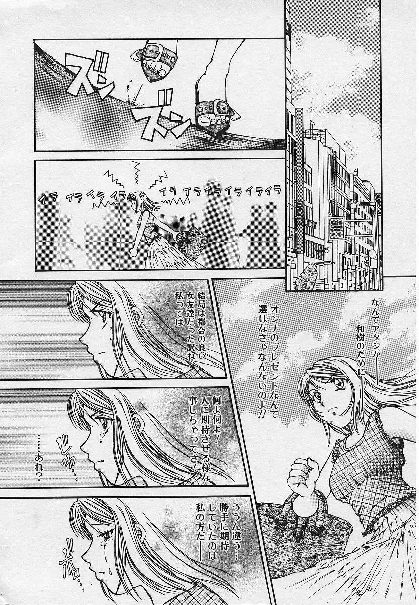 禁姦淫母 愛欲の蠢き Page.28