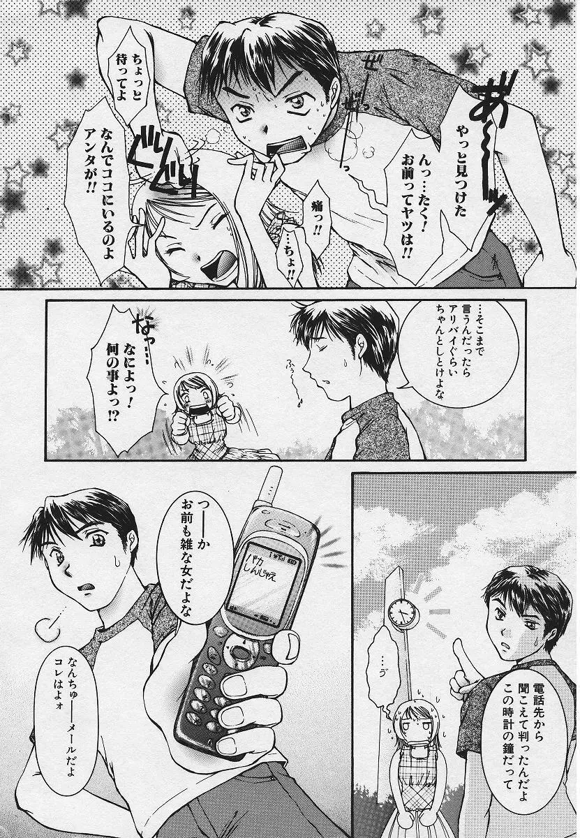 禁姦淫母 愛欲の蠢き Page.32