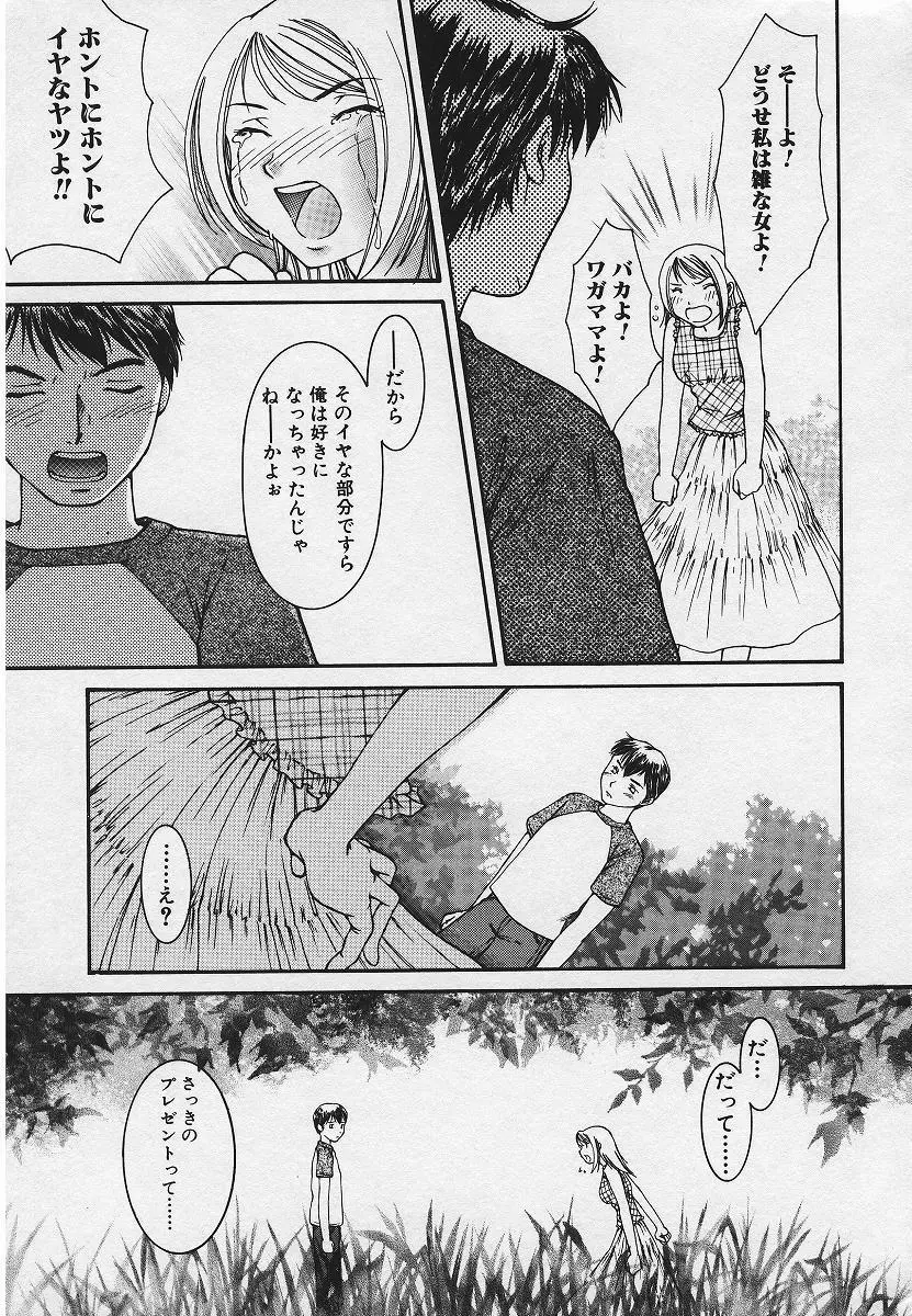 禁姦淫母 愛欲の蠢き Page.33