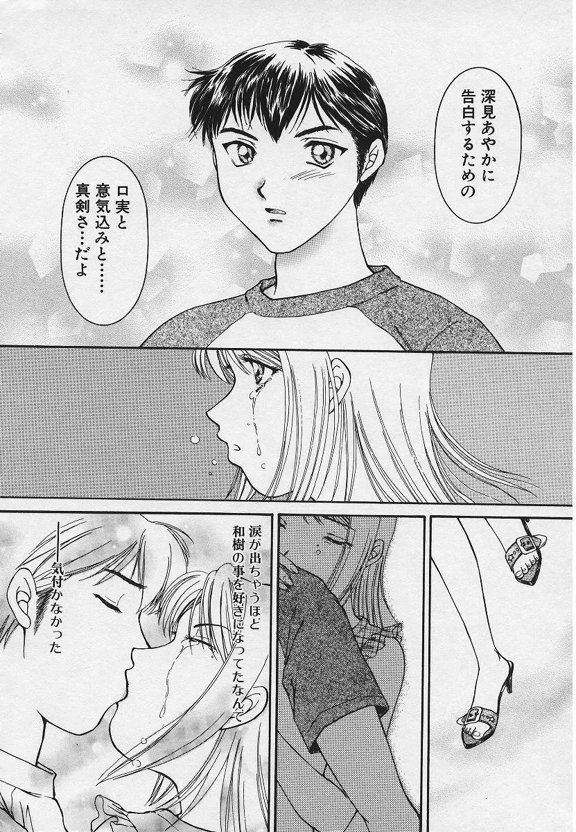 禁姦淫母 愛欲の蠢き Page.34