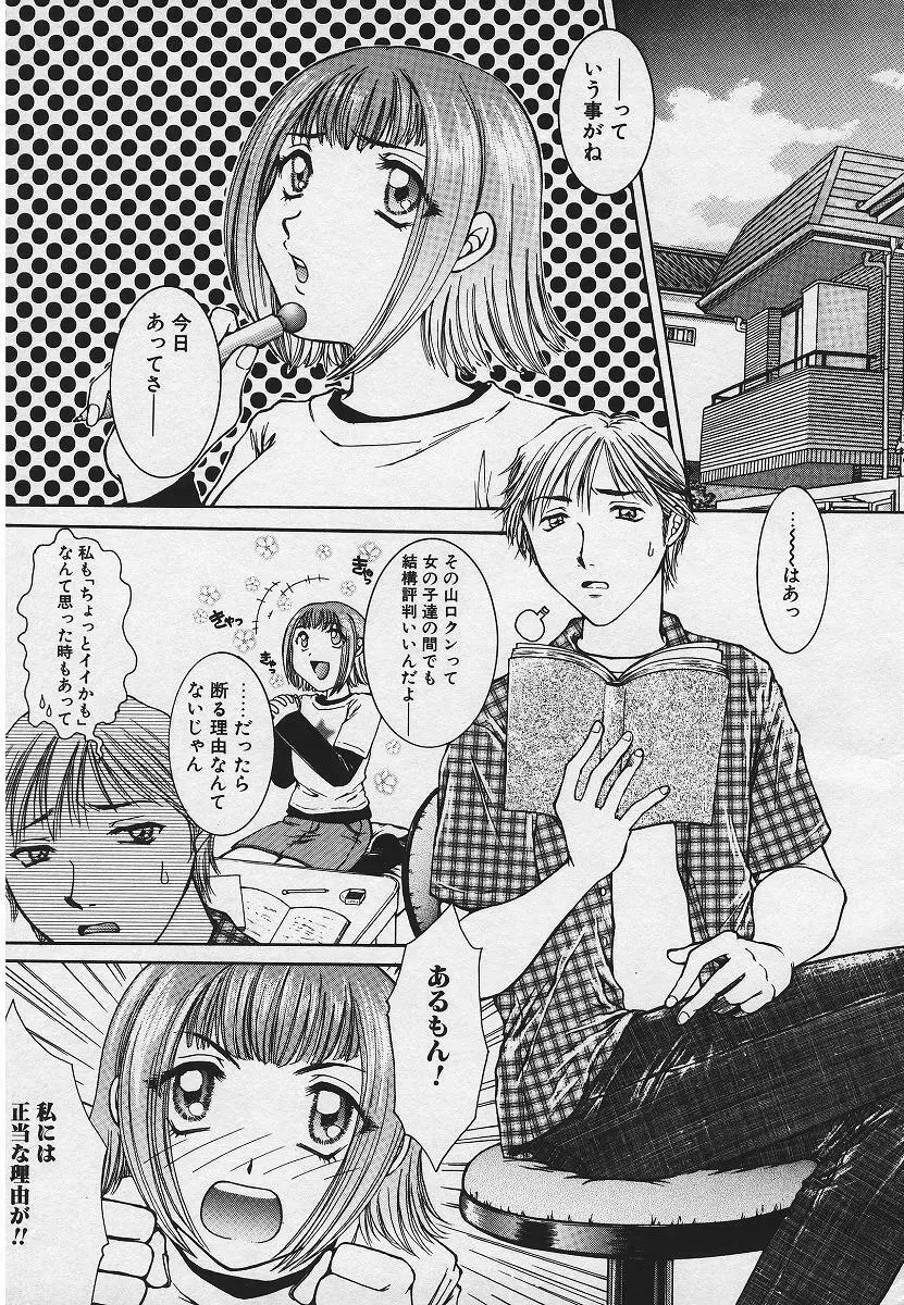 禁姦淫母 愛欲の蠢き Page.41