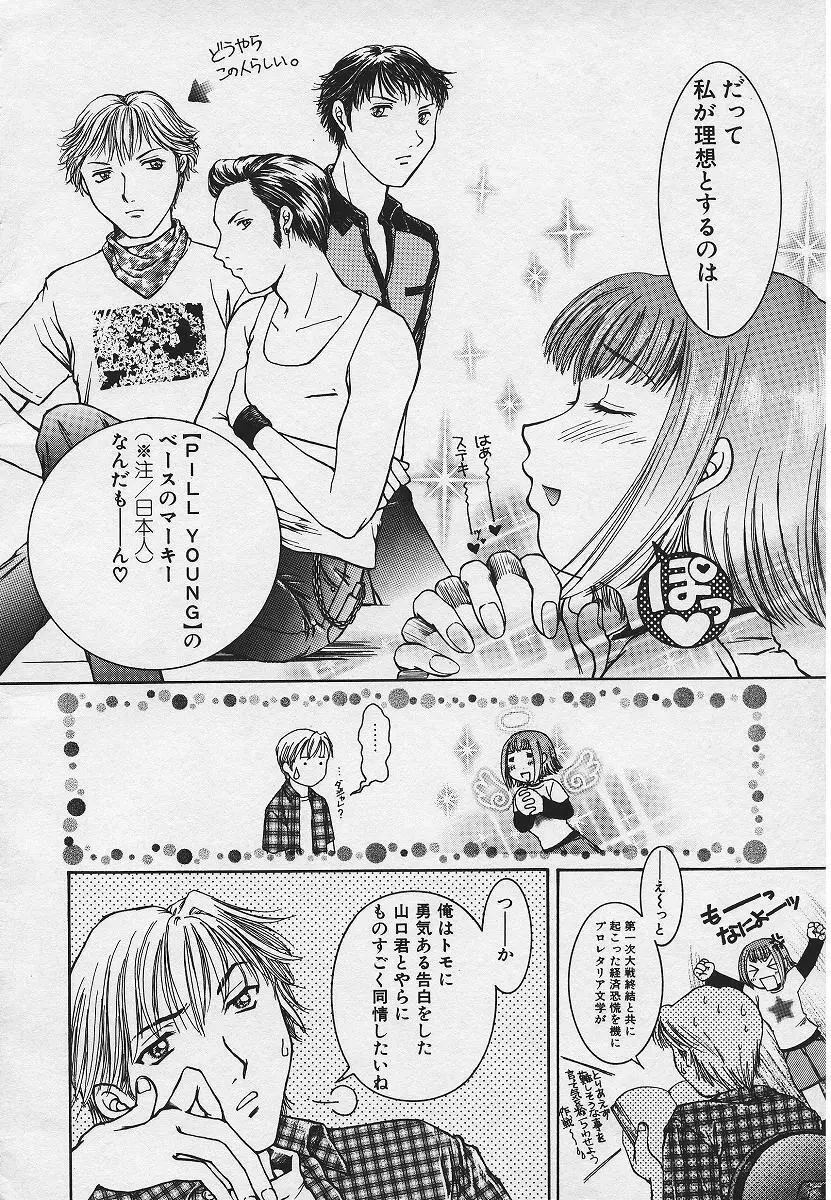 禁姦淫母 愛欲の蠢き Page.42