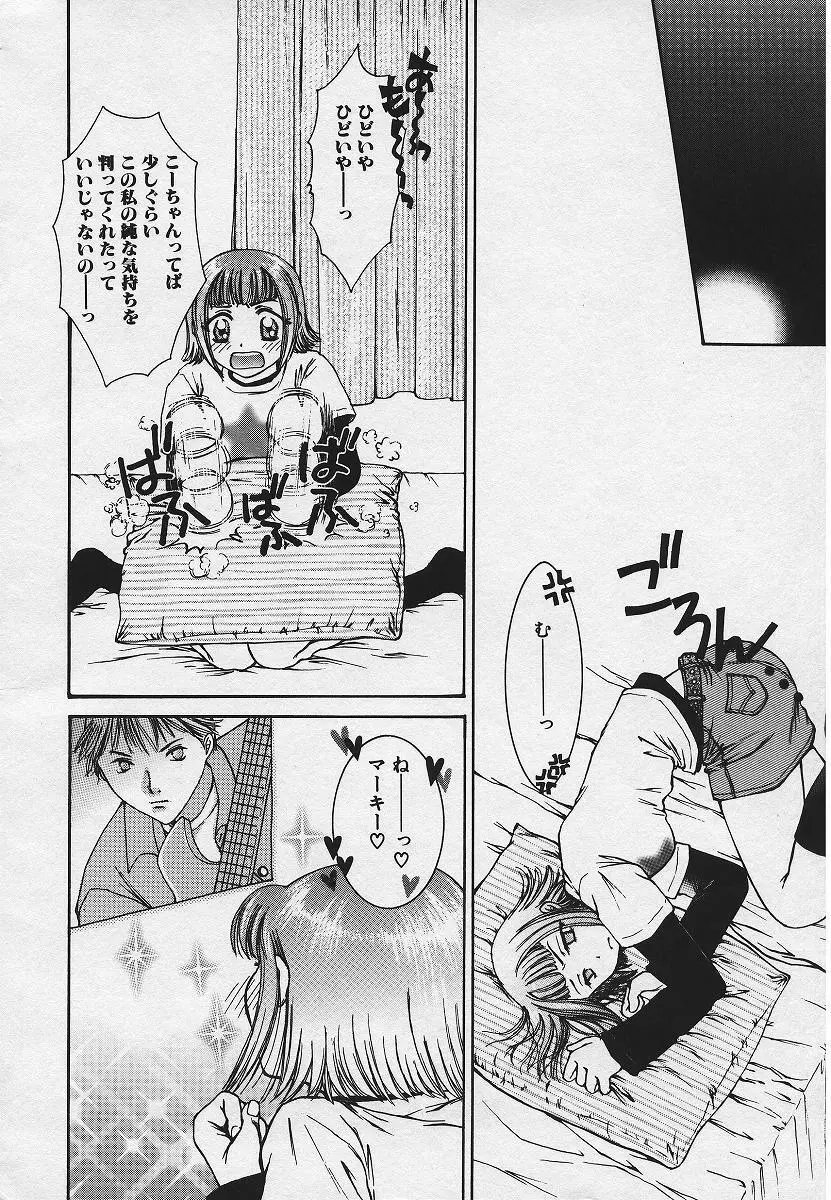 禁姦淫母 愛欲の蠢き Page.44