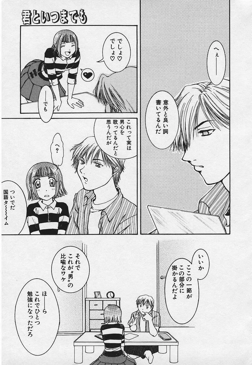 禁姦淫母 愛欲の蠢き Page.47