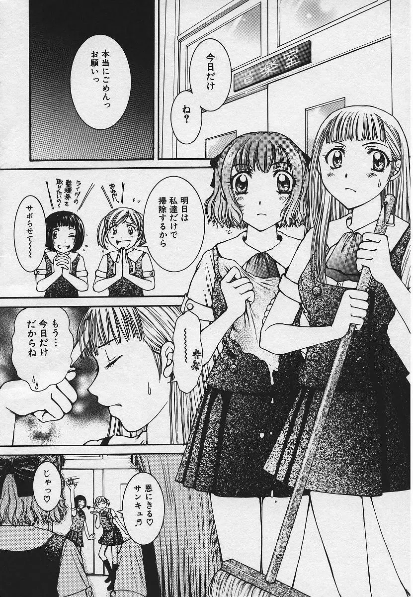 禁姦淫母 愛欲の蠢き Page.56