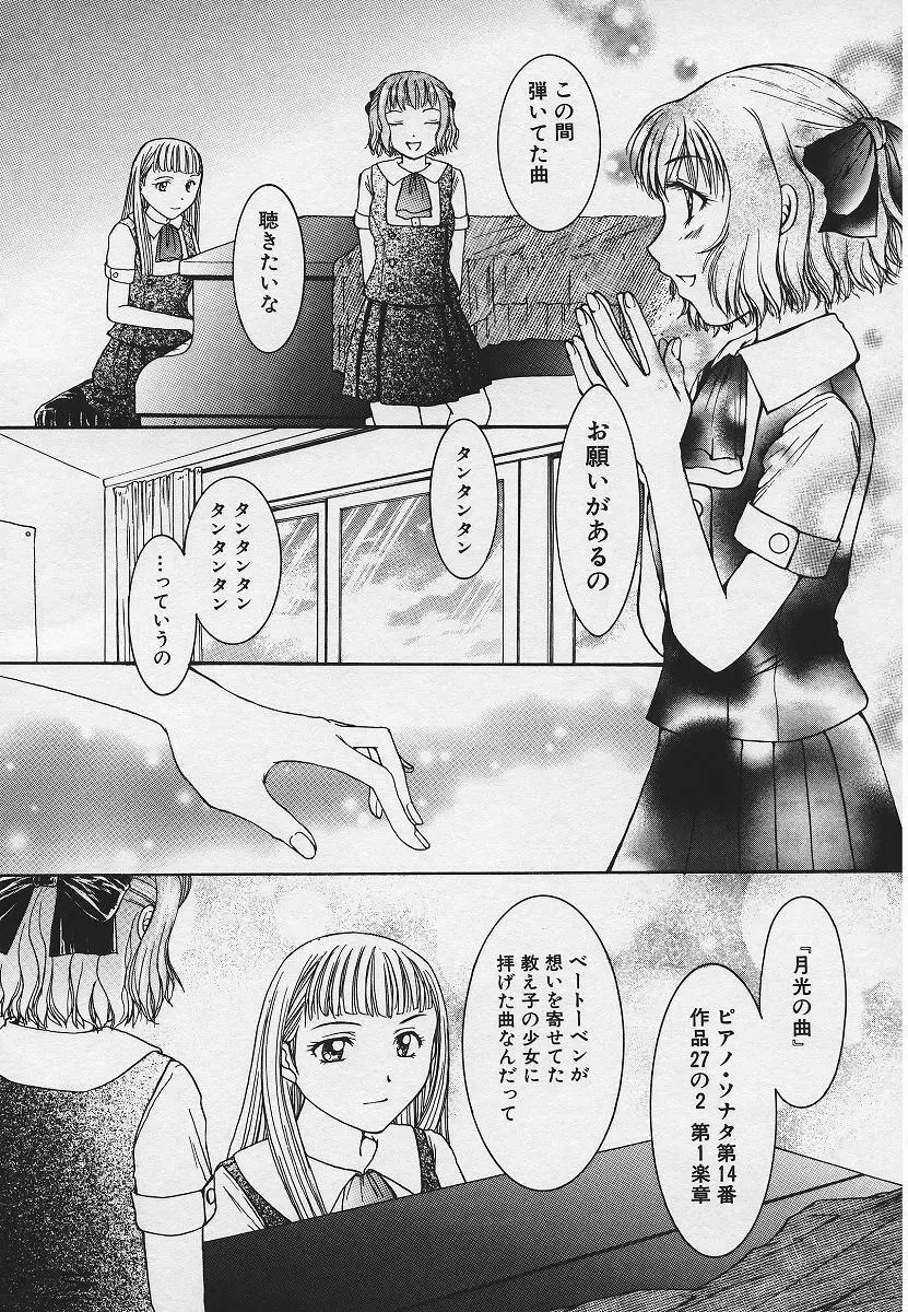 禁姦淫母 愛欲の蠢き Page.58