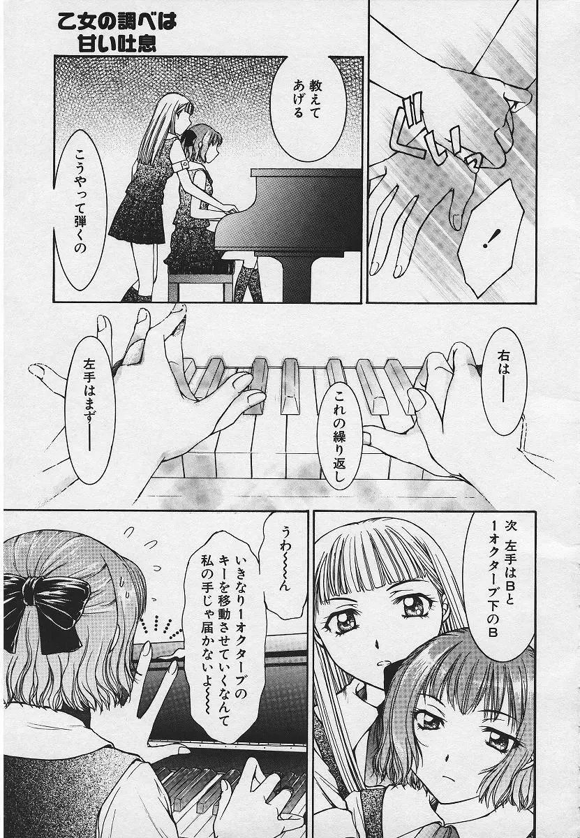 禁姦淫母 愛欲の蠢き Page.59