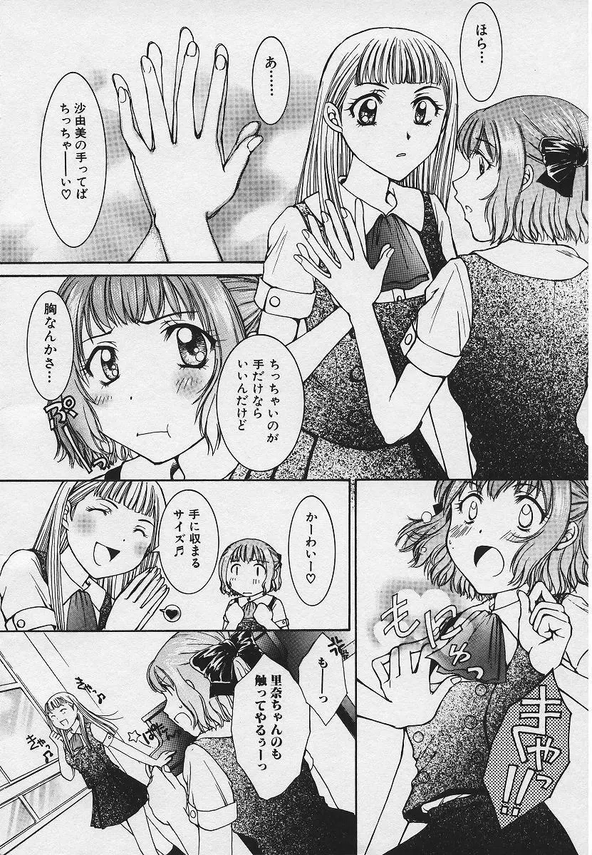 禁姦淫母 愛欲の蠢き Page.60