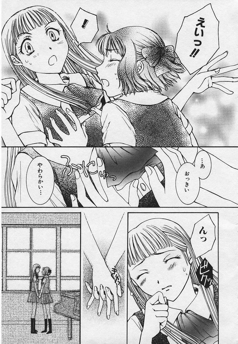 禁姦淫母 愛欲の蠢き Page.61