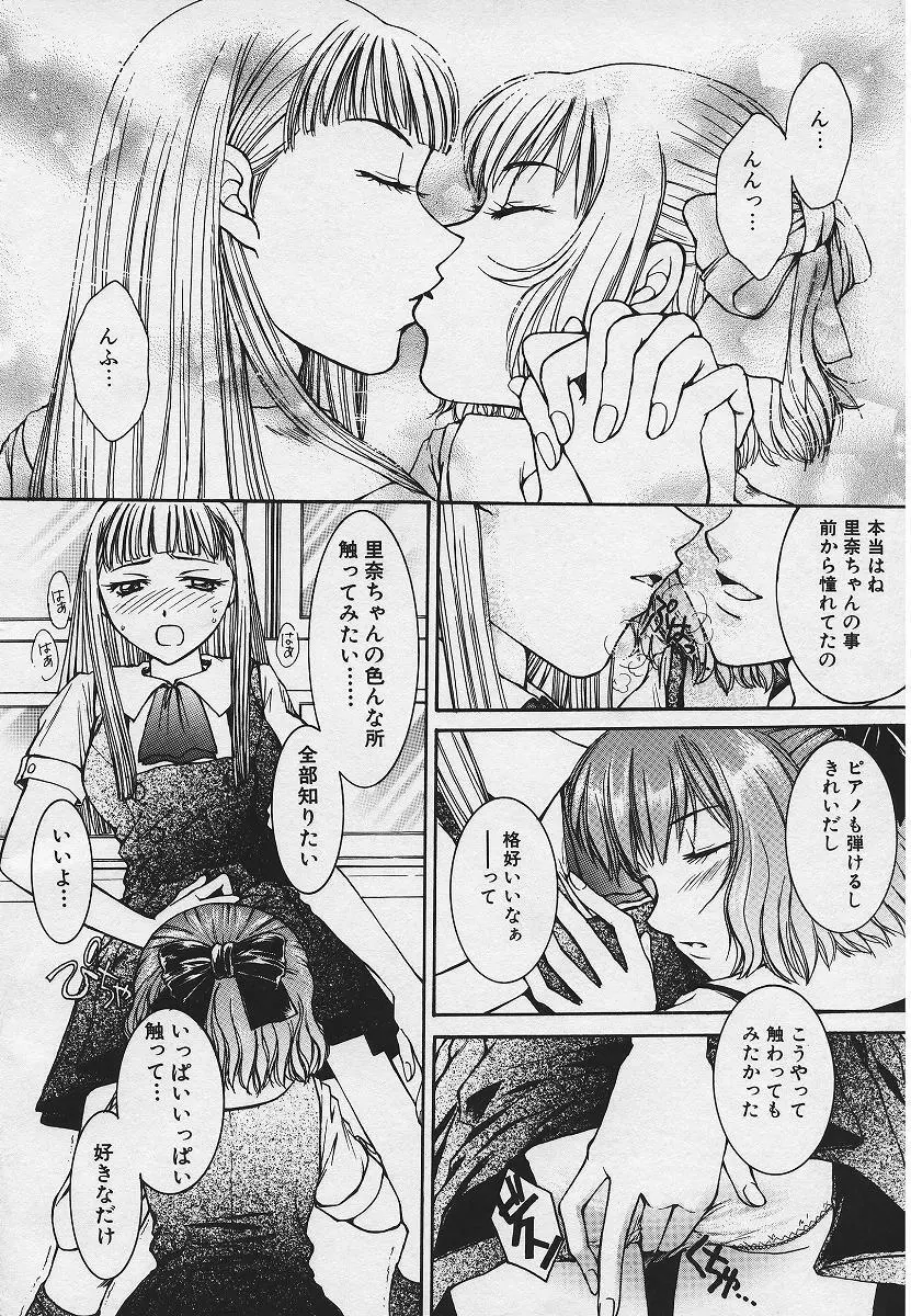 禁姦淫母 愛欲の蠢き Page.62