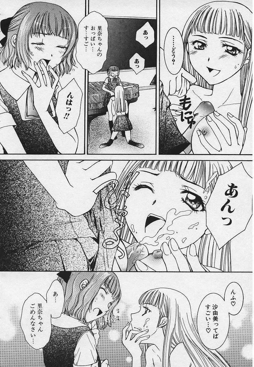 禁姦淫母 愛欲の蠢き Page.66