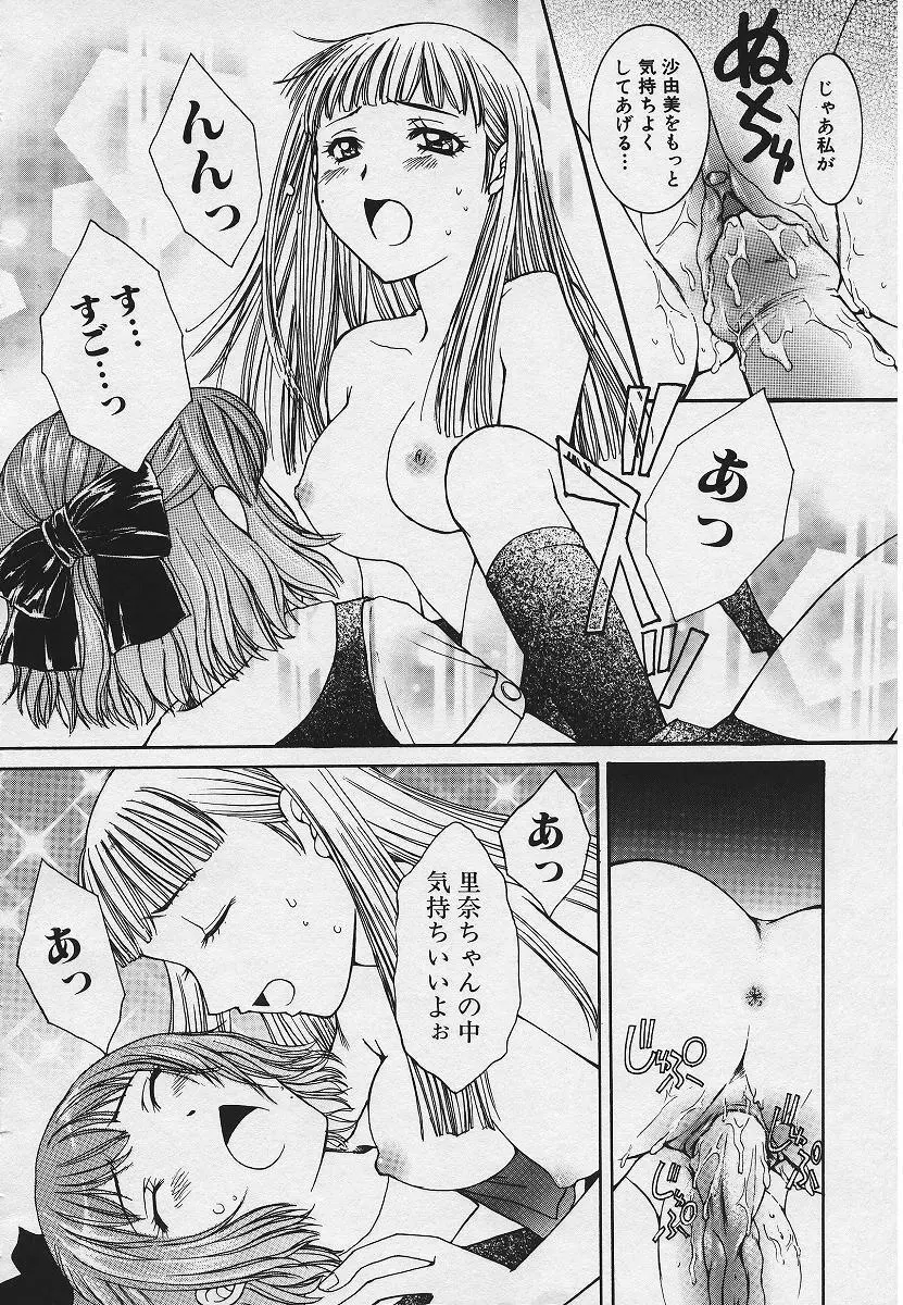 禁姦淫母 愛欲の蠢き Page.68