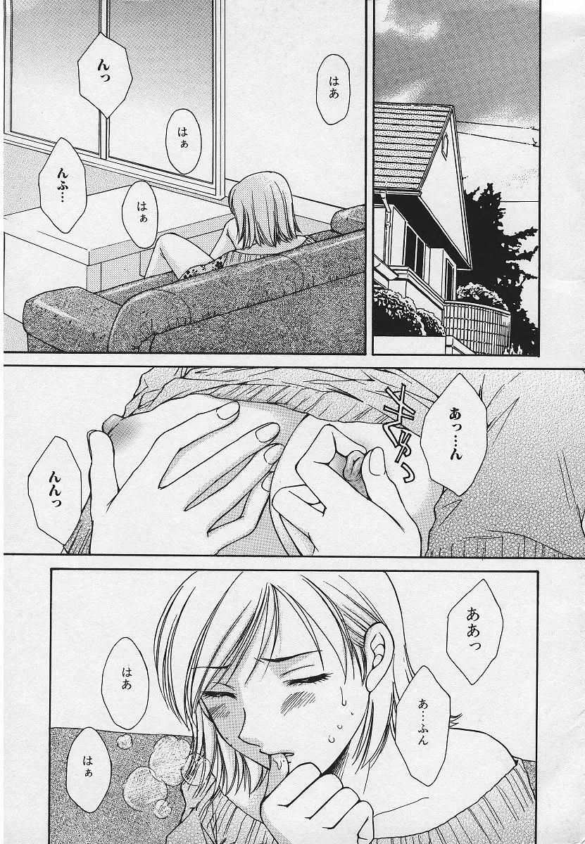 禁姦淫母 愛欲の蠢き Page.7