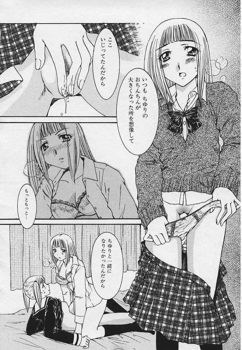 禁姦淫母 愛欲の蠢き Page.98