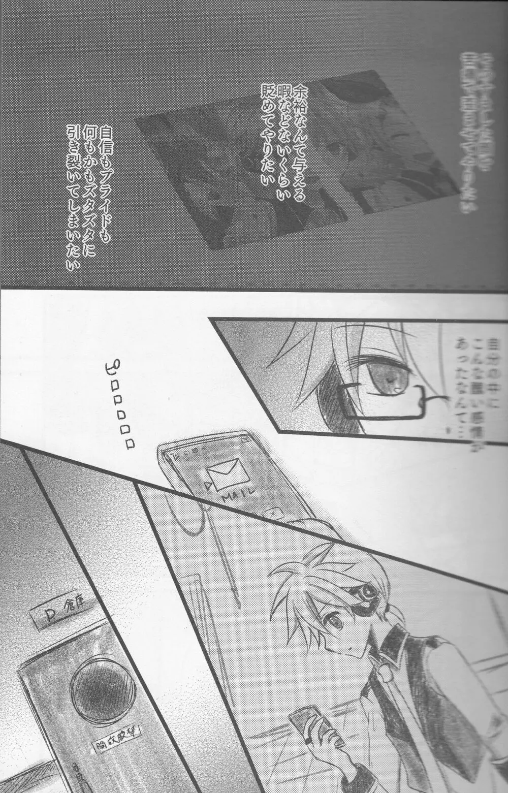 グラフゲージ Page.12