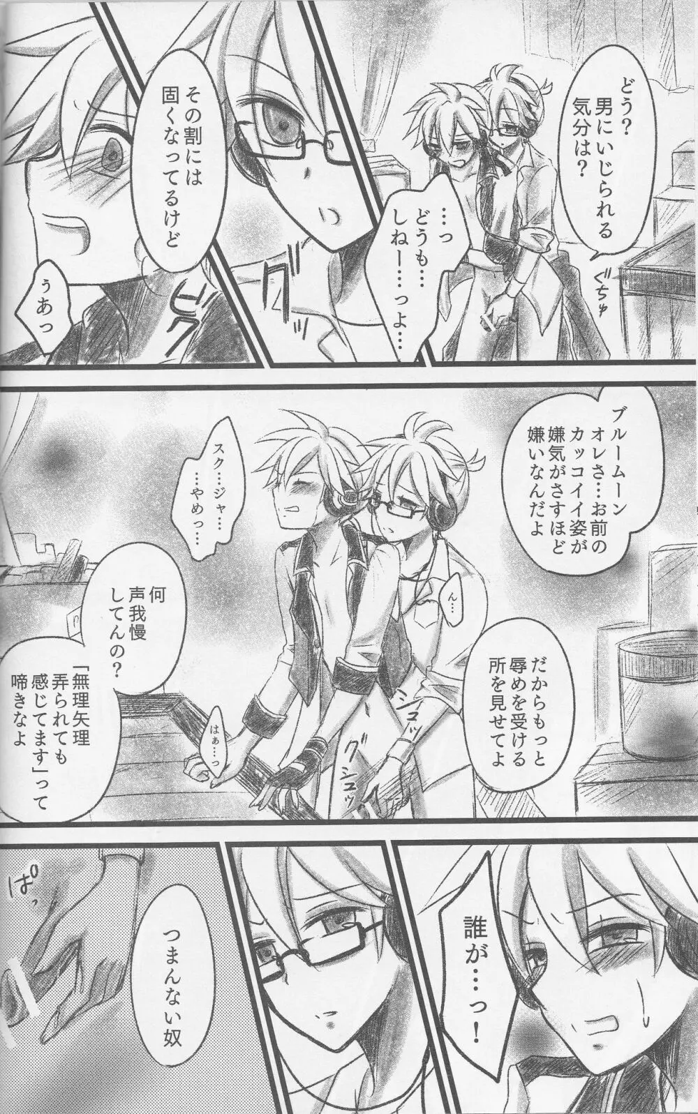 グラフゲージ Page.17