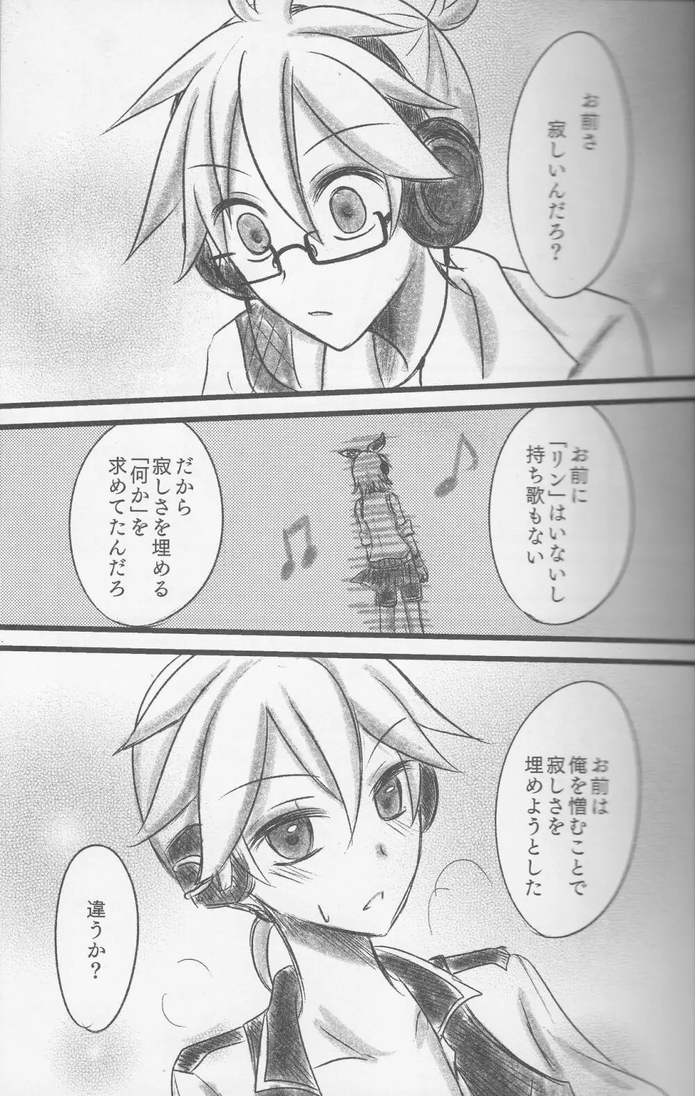 グラフゲージ Page.26